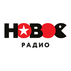 Новое радио