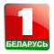 Беларусь 1