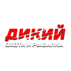 Дикий