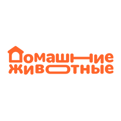Домашние животные