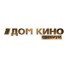 Дом кино Премиум