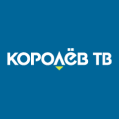 Королёв ТВ