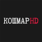 Кошмар HD