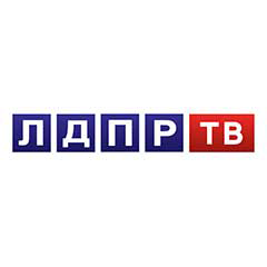 ЛДПР ТВ