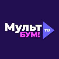 Мульт БУМ!