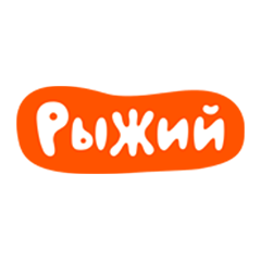 Рыжий