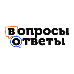 Вопросы и ответы