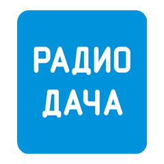 Радио Дача