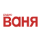 Радио ВАНЯ