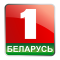 Беларусь 1