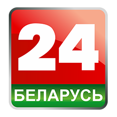 Беларусь 24