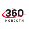 360° Новости