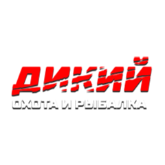 Дикий