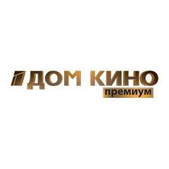 Дом кино Премиум