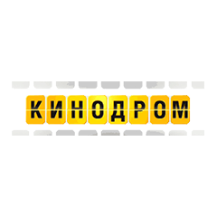 Кинодром