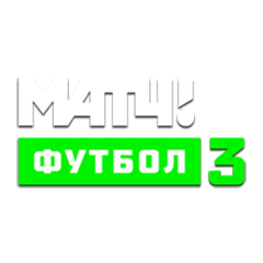 Матч!Футбол 3