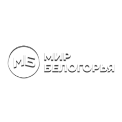 Мир Белогорья