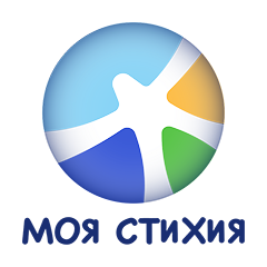 Моя стихия