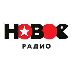 Новое Радио