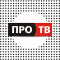 ПРО-ТВ