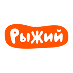 Рыжий