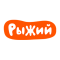 Рыжий