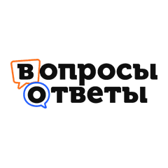 Вопросы и ответы