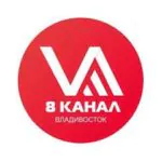 8 канал Владивосток